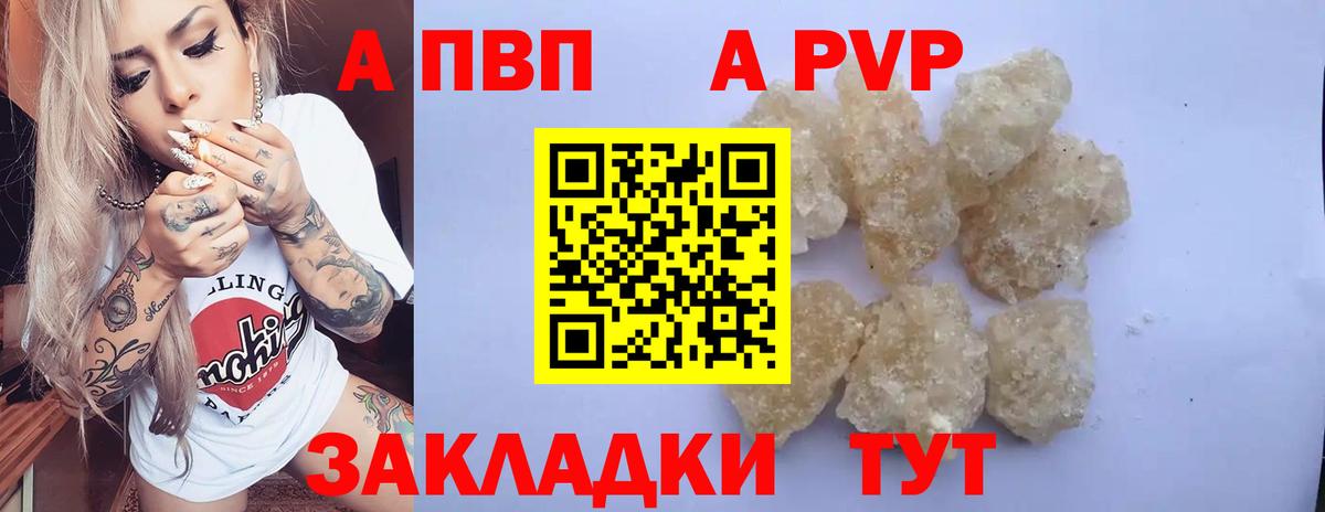 A PVP Crystall Калуга