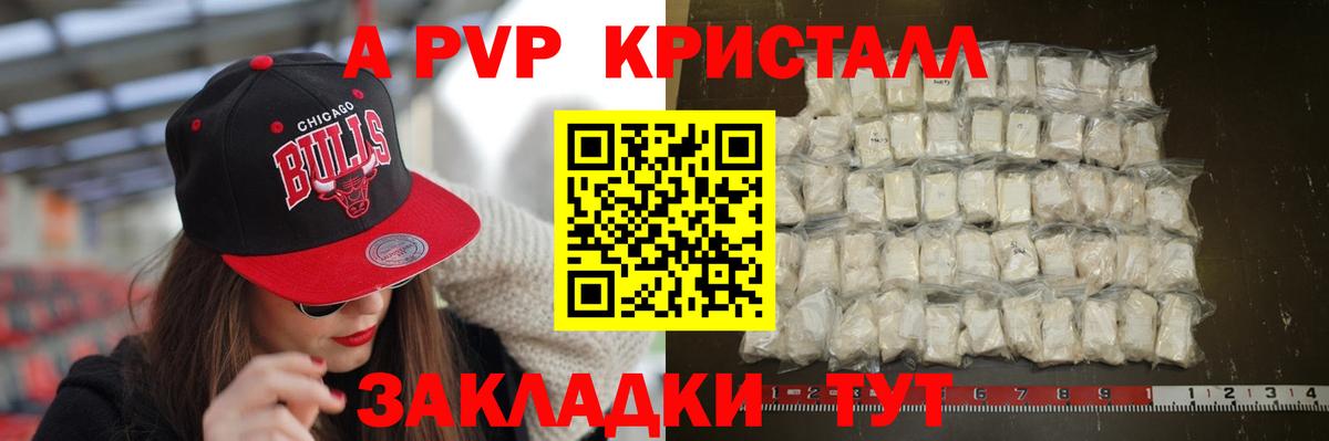 Калуга  Alpha PVP Соль  Alfa_PVP  Вход с VPN  Alfa_PVP мука  Альфа ПВП VHQ 