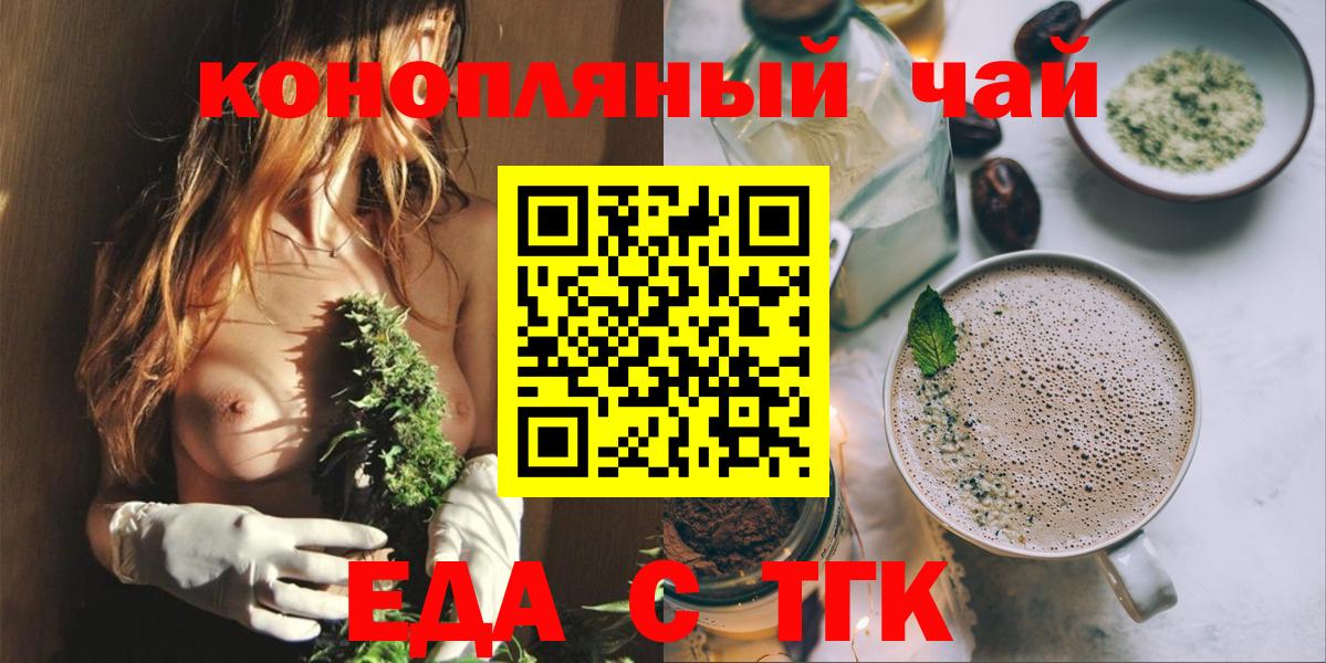 Canna-Cookies марихуана  Вход с VPN  Калуга 
