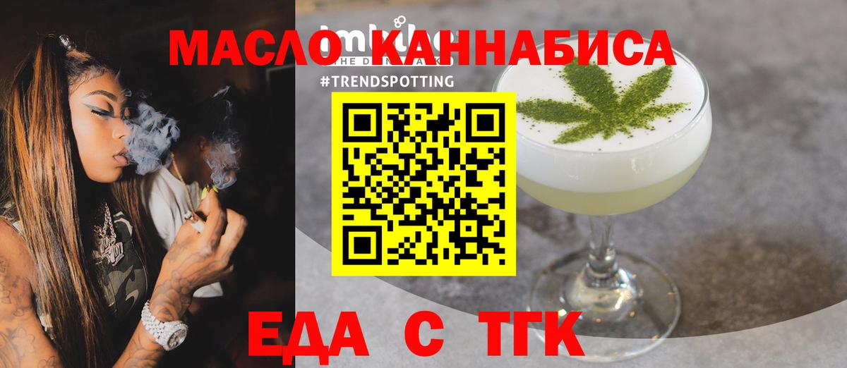 Cannafood конопля Калуга