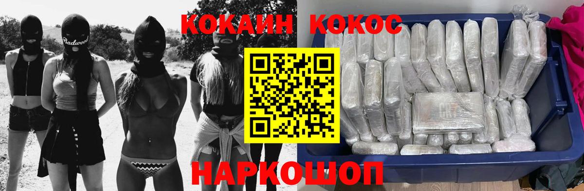 Кокаин FishScale Калуга