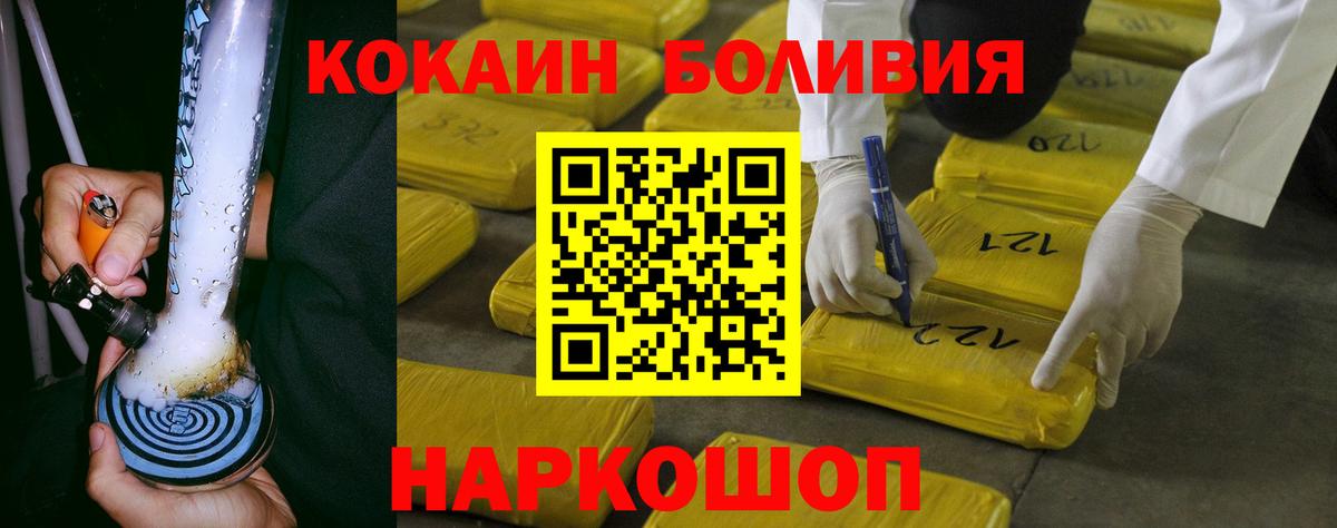 Кокаин Боливия  COCAIN 98%  Калуга  Вход с VPN 