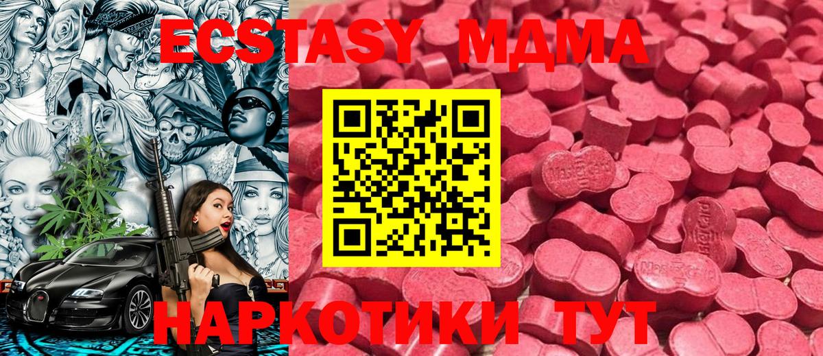 Экстази 250 мг Калуга