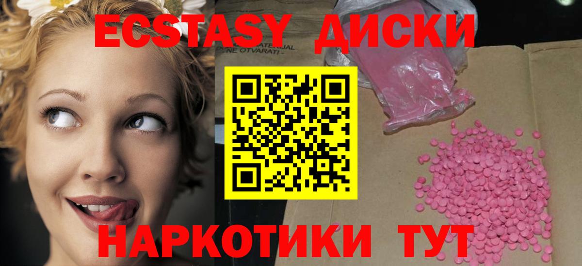 Калуга  Ecstasy TESLA  ЭКСТАЗИ ешки  Вход с VPN 