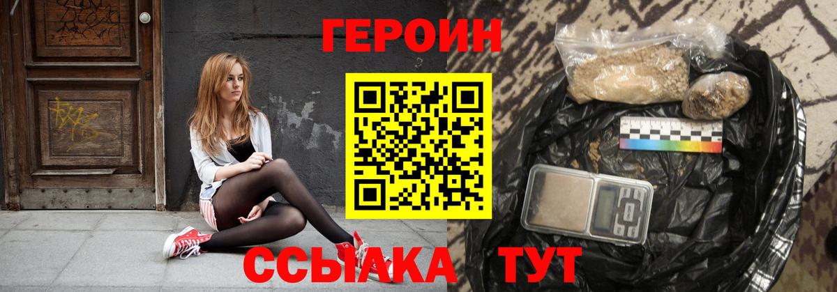 ГЕРОИН афганец  Вход с VPN  Калуга 