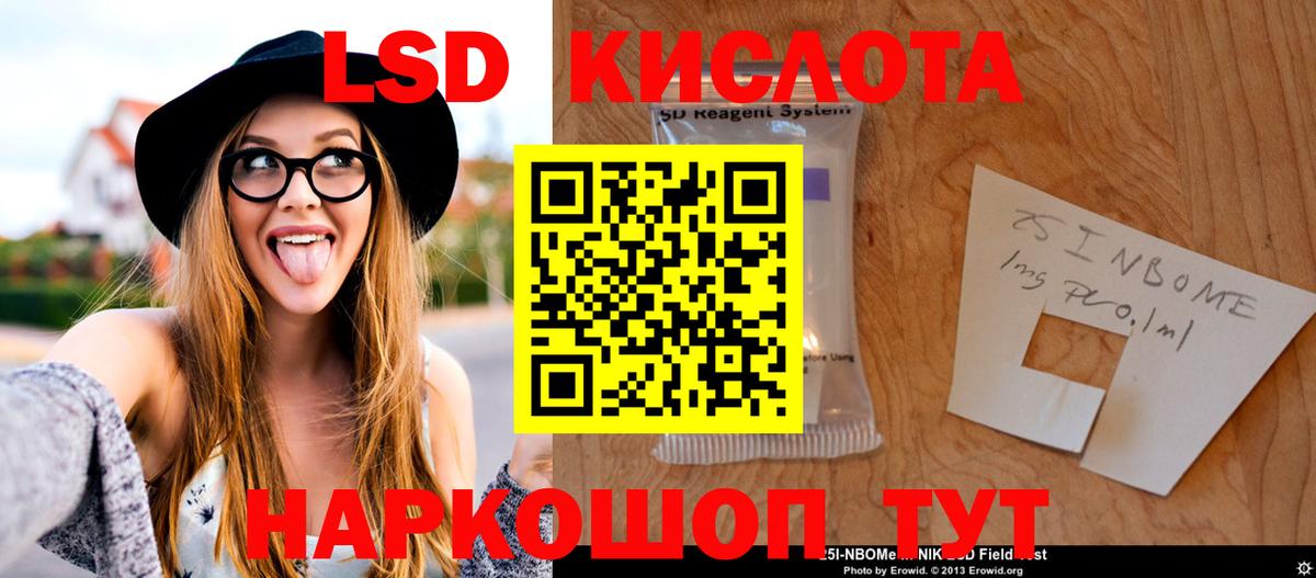 LSD-25 экстази ecstasy Калуга