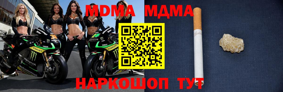 МДМА кристаллы Калуга