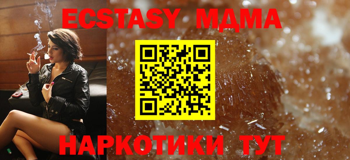 MDMA кристаллы  MDMA Molly  МДМА  Вход с VPN  Калуга 