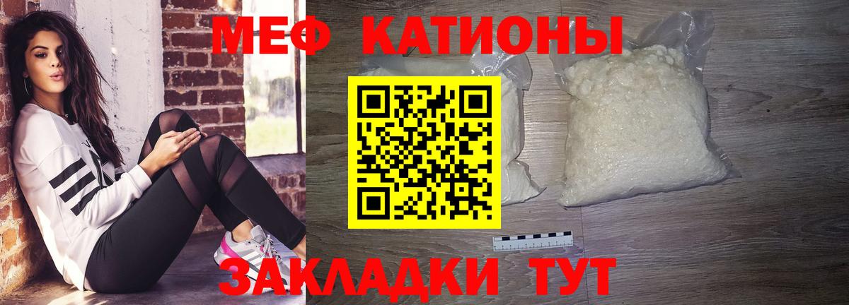 МЕФ  Вход с VPN  Калуга  Мефедрон  МЯУ-МЯУ мяу мяу 