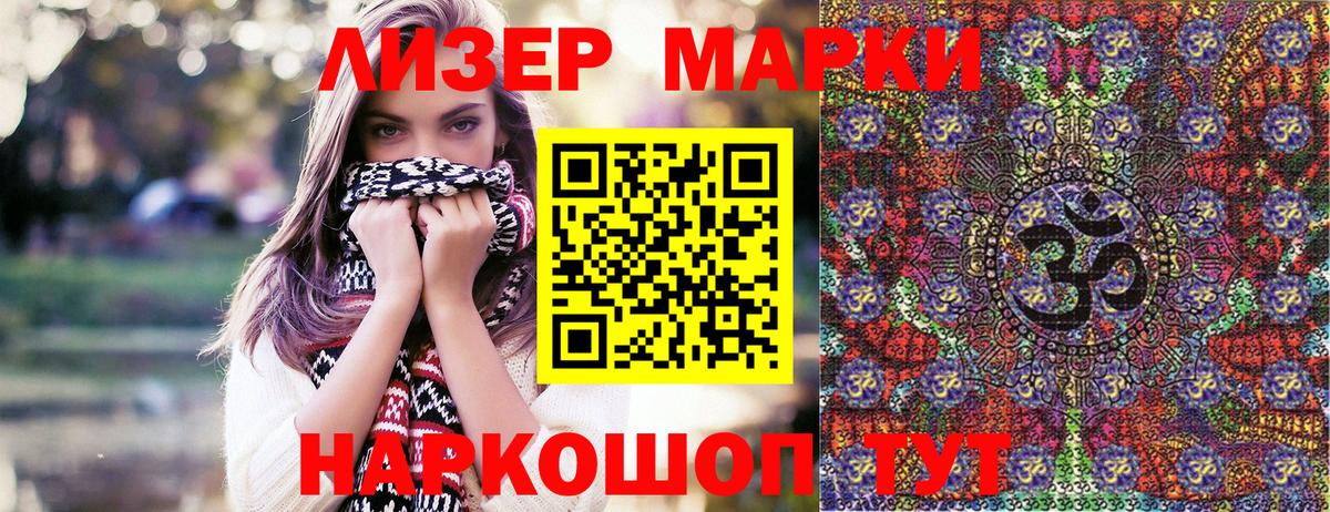 Марки NBOMe 1500мкг Калуга